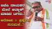 Siddaramaiah Lashed Out At All Bjp Leaders | TV5 Kannada
