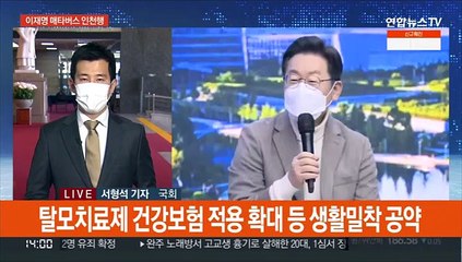 이재명은 인천·윤석열은 부울경…지역 민심잡기 경쟁