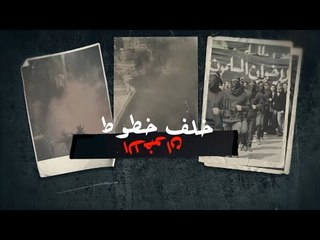 خلف خطوط الإخوان| كيف مهدت أحداث 11 سبتمبر لجمعة الغضب؟