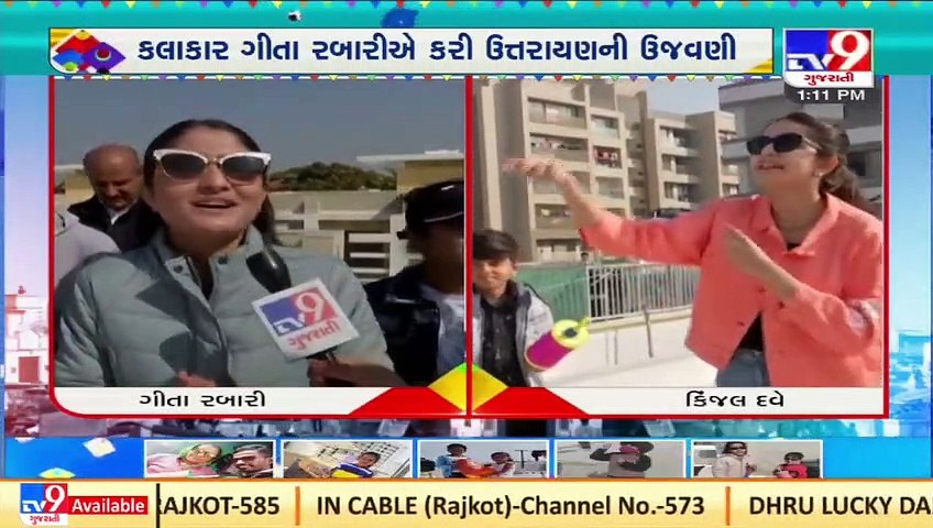 Gujarati Singer Geeta Rabari celebrates Makarsankranti with fervor _ Tv9GujaratiNews