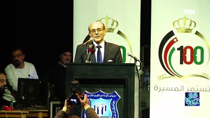 أنا عشقت الأردن من الخريطة..كلام مؤثر من محمد صبحي أثناء إلقاء كلمته في احتفالية مرور 100 على الأردن