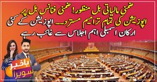 NA passes ‘mini-budget’ amid opposition protest