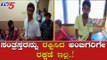 ಸಂತ್ರಸ್ತರನ್ನು ರಕ್ಷಿಸಿದ ಅಂಬಿಗರಿಗೇ ರಕ್ಷಣೆ ಇಲ್ಲ..! | Bagalkot Rains | TV5 Kannada
