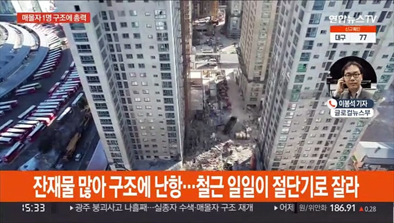 "매몰자 구조 최우선"…붕괴사고 현장사무소 압수수색