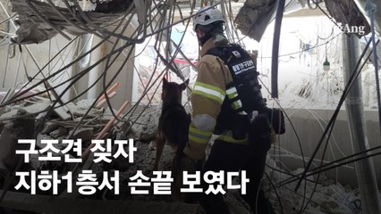 지하 1층서 발견된 고층 작업자…광주 붕괴 그때 무슨 일이