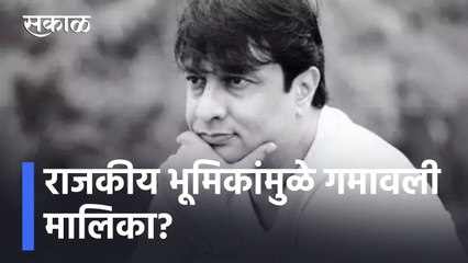 Kiran Mane l राजकीय भूमिकांमुळे गमावली मालिका? l Sakal