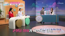 당뇨보다 더 무서운 ‘당뇨 합병증’..⧙ㄷㄷ⧘ TV CHOSUN 220114 방송