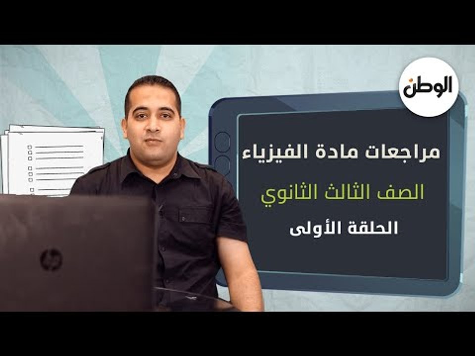 لطلاب الثانوية العامة.. أسئلة لا يخرج عنها الام...