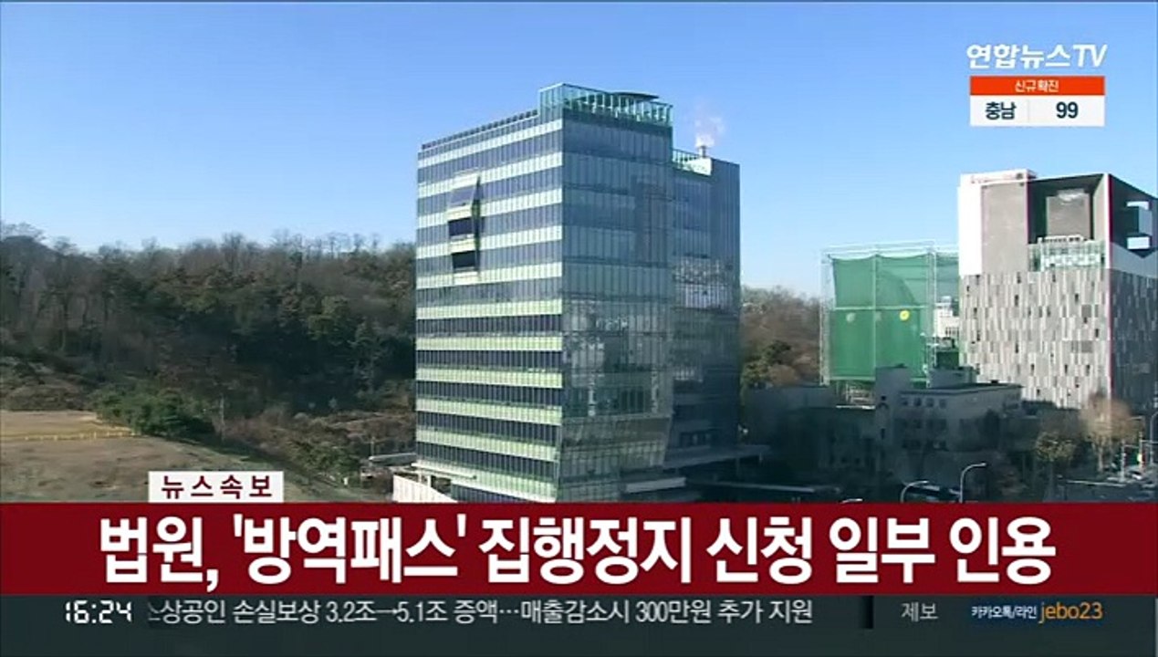 [속보] 법원, 서울 마트·백화점 방역패스 효력 정지
