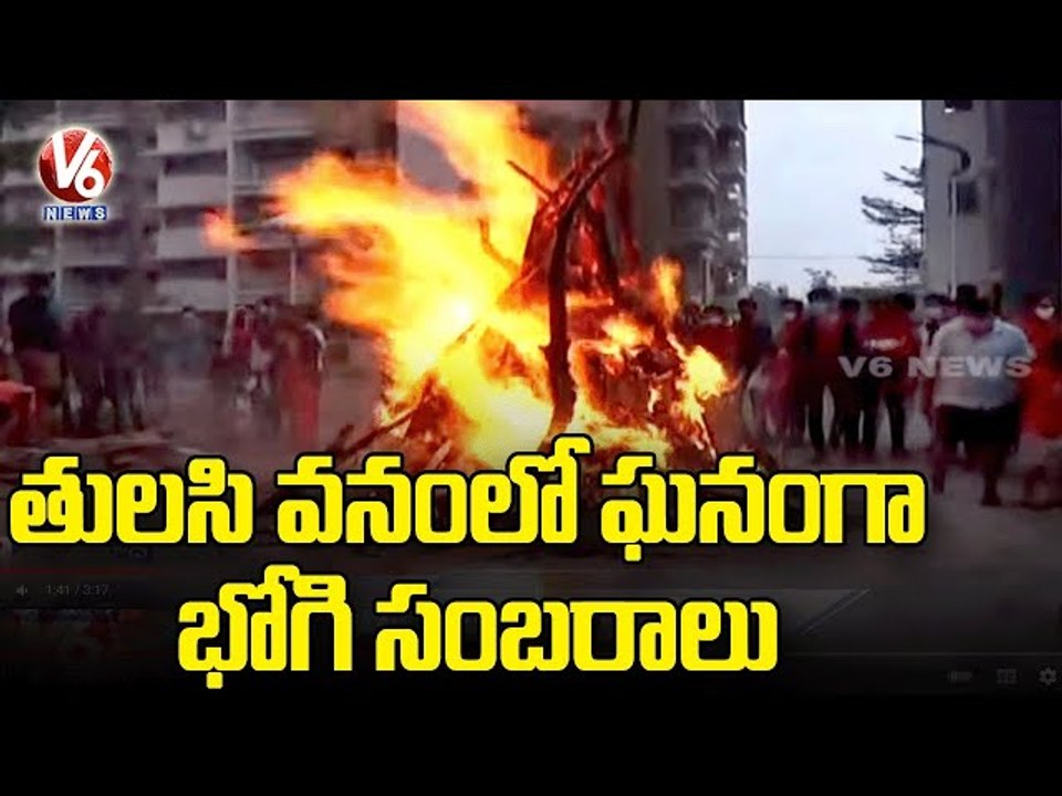 Bhogi Celebrations In Gated Community _ Kukatpally _ Hyderabad _ V6 News
