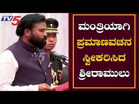 Sriramulu Swear-In as Minister in Yeddyurappa's Cabinet | Molkalmuru | TV5 Kannada
