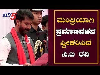 CT Ravi Swear-In As a Minister In Yeddyurappa's Cabinet | Chikmagalur | TV5 Kannada