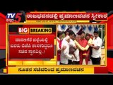 ದಾವಣಗೆರೆ ಜಿಲ್ಲೆಯಲ್ಲಿ ಐವರು ಬಿಜೆಪಿ ಶಾಸಕರಿದ್ದರೂ ಸಚಿವ ಸ್ಥಾನವಿಲ್ಲ..!| BJP | Davanagere | TV5 Kannada