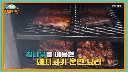 생생 정보마당 [1033회]