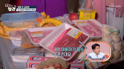 생애 첫 글램핑↗ 친구들과 함께 즐기는 추억 타임~! TV CHOSUN 20220114 방송