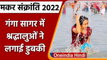 Video herunterladen: Makar Sankranti: मकर संक्रांति पर क्यों किया जाता है Ganga Snan, जानें महत्व | वनइंडिया हिंदी