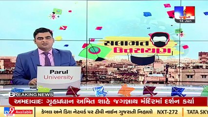 Union HM Amit Shah offers prayer at Jagannath Temple on occasion of Uttarayan , Ahmedabad _ Tv9