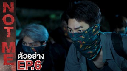 ตัวอย่าง NOT ME เขา...ไม่ใช่ผม | EP.6