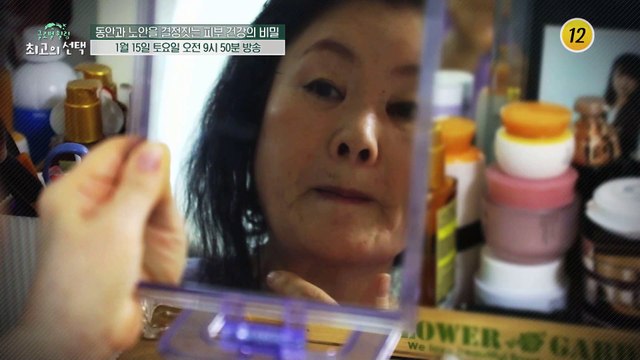 동안과 노안을 결정짓는 피부 건강의 비밀_글로벌 힐링 최고의 선택 29회 예고 TV CHOSUN 220115 방송