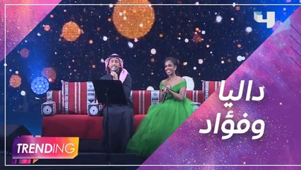داليا مبارك وفؤاد عبدالواحد يشعلان الأجواء بحفل إكسبو دبي