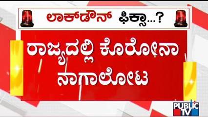 Semi Lockdown Likely To Be Imposed In Karnataka; CM Bommai To Chair Meeting On Jan 17