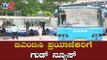 ಬಿಎಂಟಿಸಿ ಪ್ರಯಾಣಿಕರಿಗೆ ಗುಡ್​ ನ್ಯೂಸ್ | BMTC Bus | Bangalore | TV5 Kannada