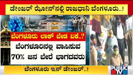 Covid 19 Cases To Increase In Rural Areas If Lockdown Is Imposed In Bengaluru