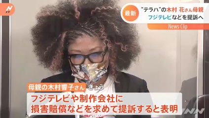 木村花さん中傷　母がフジテレビなど提訴へ「真相究明を」