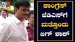 ಕಾಂಗ್ರೆಸ್​-ಜೆಡಿಎಸ್​ಗೆ ಮತ್ತೊಂದು ಬಿಗ್ ಶಾಕ್ | Disqualified MLA Munirathna | BBMP Mayor | TV5 Kannada