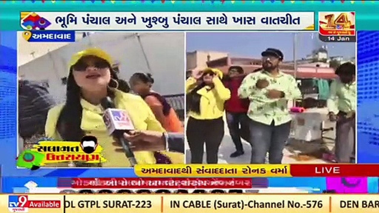 Gujarati singer Bhumi Panchal celebrates Uttarayan, Ahmedabad _ Tv9GujaratiNews