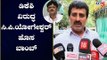 ಡಿಕೆಶಿ ವಿರುದ್ಧ ಸಿ.ಪಿ ಯೋಗೇಶ್ವರ್ ಹೊಸ ಬಾಂಬ್ | CP Yogeshwar VS DK Shivakumar | TV5 Kannada