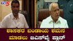 ಶಾಸಕರ ಬಂಡಾಯ ಶಮನ ಮಾಡಲು ಬಿಎಸ್​ವೈ ಪ್ಲಾನ್ | CM Yeddyurappa Plan | Rebel MLA's | TV5 Kannada