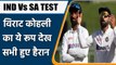 IND Vs SA 3RD TEST: Virat losing his calm and passing comments into the stump mic | वनइंडिया हिंदी