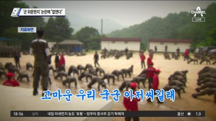‘군 위문편지’ 논란에 여고 측 “봉사활동 않겠다”