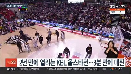 '팀 허웅 vs 팀 허훈' 2년 만에 돌아온 별들의 잔치