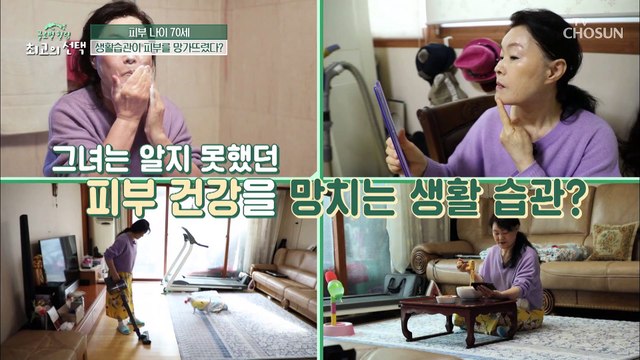 노화의 지름길! 피부 노화를 부르는 생활 습관은? TV CHOSUN 20220115 방송