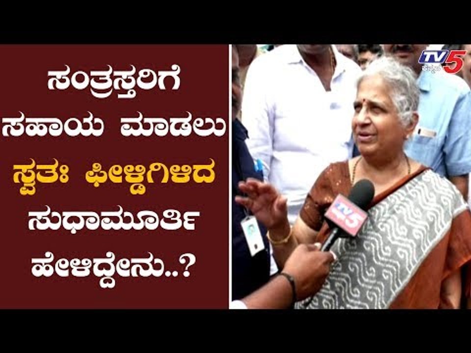 Sudhamurthy Exclusive Chit Chat With TV5 Kannada