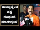 'ರಾಜ್ಯಾದ್ಯಂತ ಪಕ್ಷ ಸಂಘಟನೆ ಮಾಡುತ್ತೇನೆ' | Karnataka BJP President Nalin Kumar Kateel | TV5 Kannada