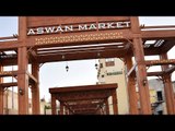 السوق السياحي في أسوان يرحب بزواره..  «كلّ اللي نفسك فيه هتلاقيه»
