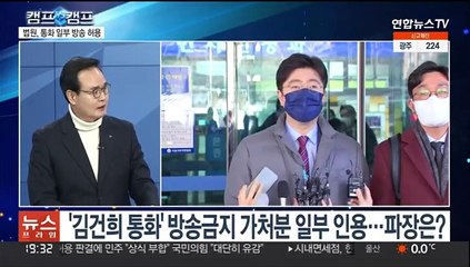 [뉴스프라임] '이재명 캠프' 맹정섭 vs '윤석열 캠프' 김경진