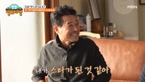 역시 유쾌함은 유전…? 개그맨 아들만큼 센스 있는 부모님들의 입담!