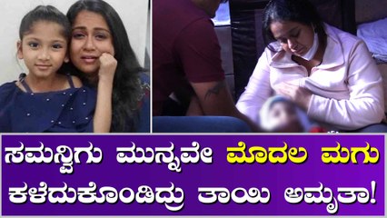 ಎರೆಡೂ ಹೆಣ್ಣು ಮಕ್ಕಳನ್ನು ಕಳೆದುಕೊಂಡು ಕಣ್ಣೀರು ಹಾಕುತ್ತಿರುವ ಸಮನ್ವಿ ಕುಟುಂಬ.
