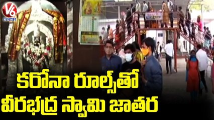 Kothakonda Veerabhadra Swamy Temple Archaka F2F About Jathara Significance _ V6 News