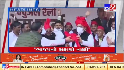 Tv9 Headlines @4PM _14-01-2022 _Tv9GujaratiNews