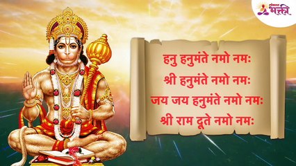 शनिवार विशेष हनुमान उपासना NEW