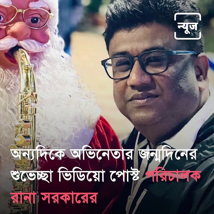 Director Raj Chakraborty Shares Candid Video On Actor Rudranil Ghosh's Birthday