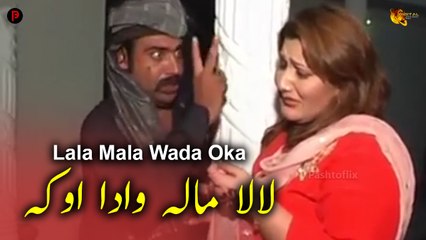 Lala Mala Wada Oka | Jahangir Khan Funny Scene | Spice Media - Lifestyle