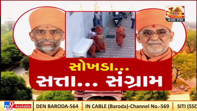 Sokhda Haridham temple controversy _ Video of victim's mother comes to the fore, Vadodara _Tv9News