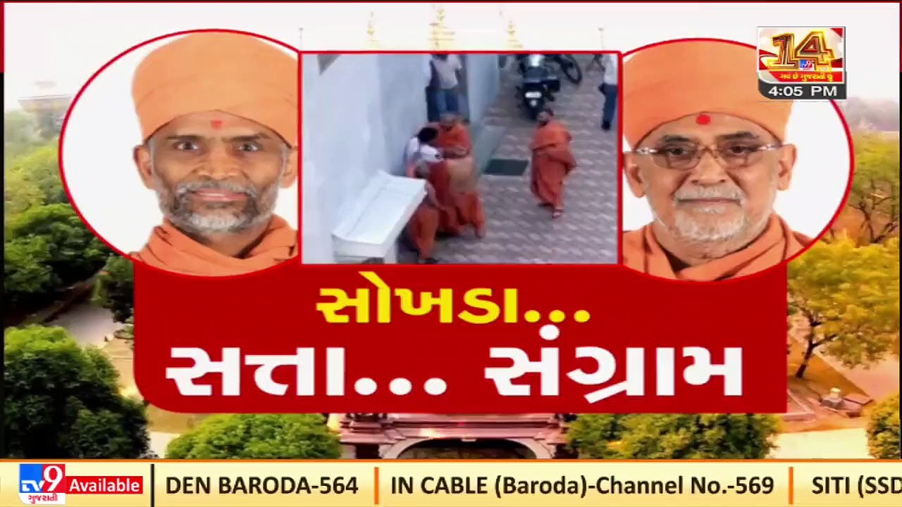 Sokhda Haridham temple controversy _ Video of victim's mother  comes to the fore, Vadodara _Tv9News
