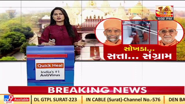 Video comes to the fore of Vadodara Sokhda Haridham Temple controversy, Ahmedabad _Tv9GujaratNews